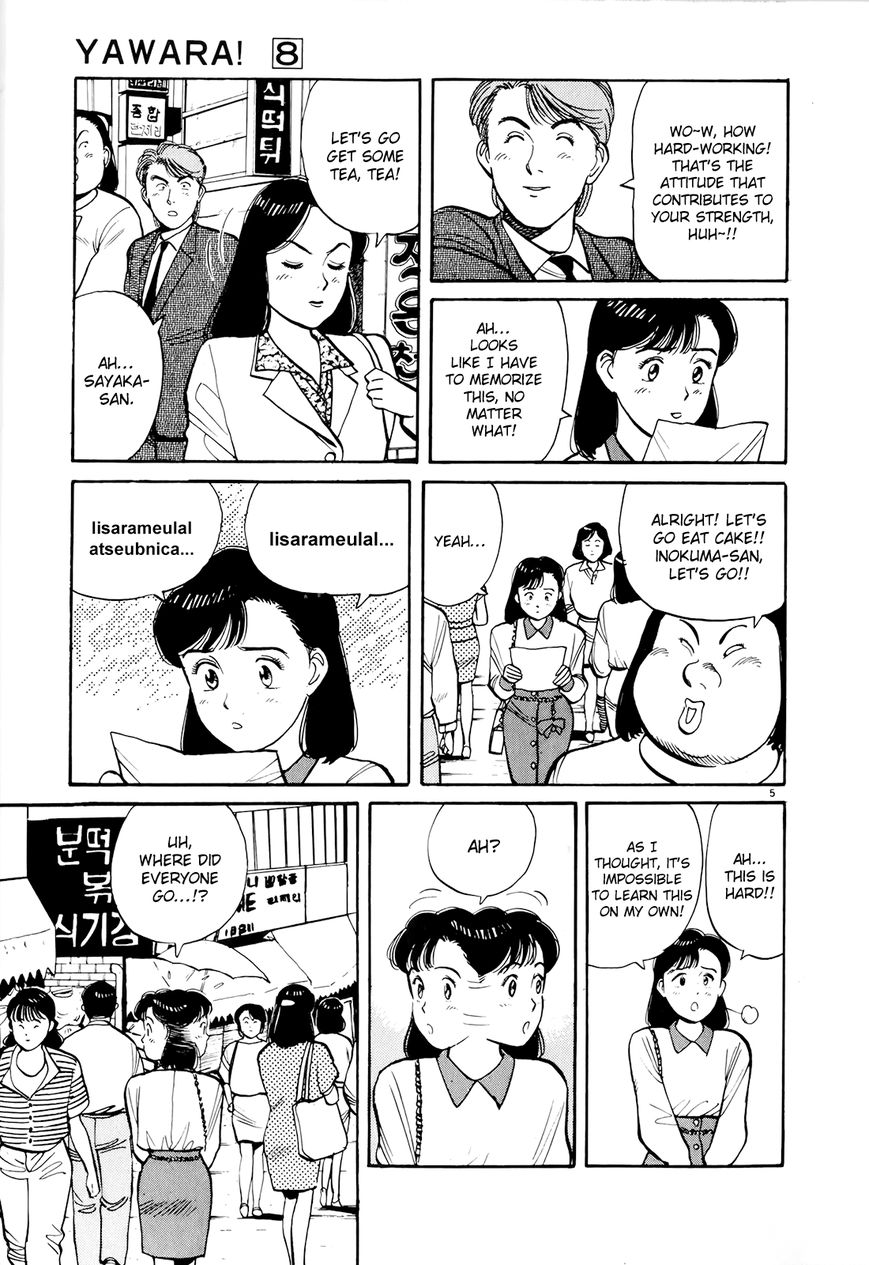 Yawara! Chapter 90 page 5 - Chapter 90 : The Seoul Olympics Opening Ceremony!