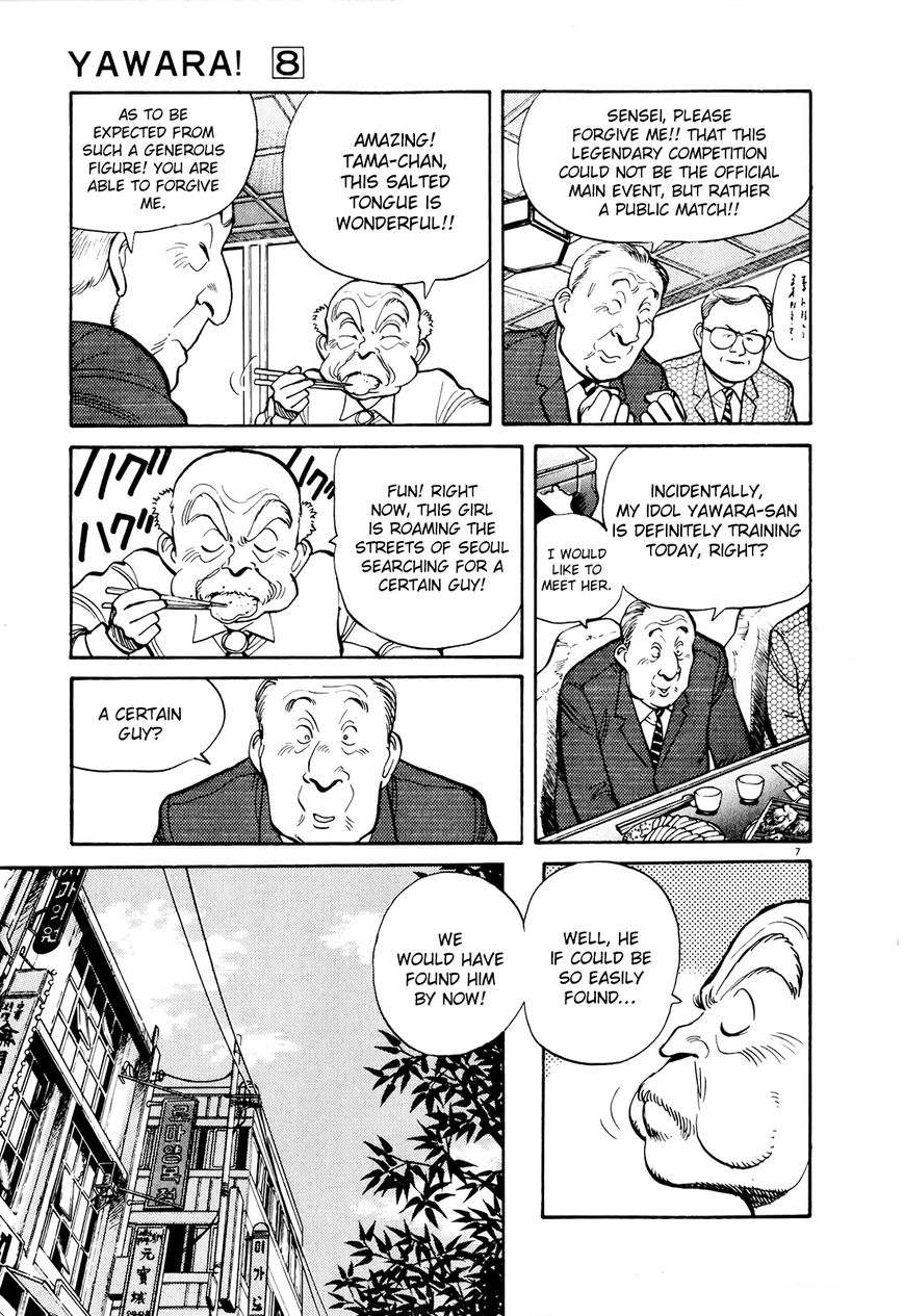 Yawara! Chapter 90 page 7 - Chapter 90 : The Seoul Olympics Opening Ceremony!
