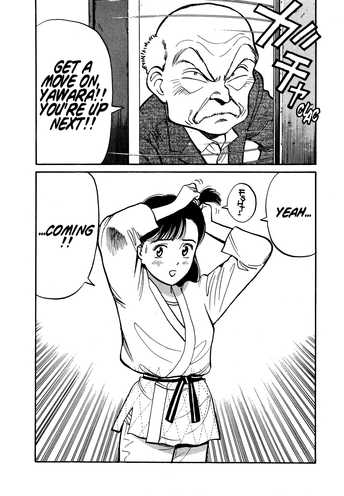 Yawara! Chapter 93 page 18 - Chapter 93: Sayaka's Promise