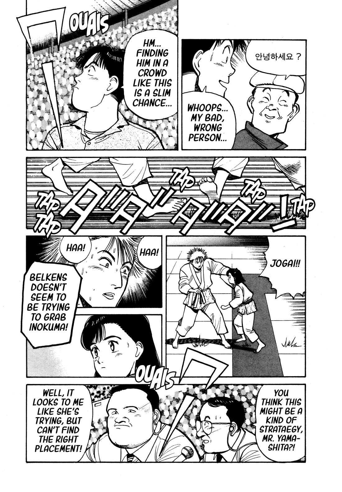 Yawara! Chapter 96 page 13 - Chapter 96: The Highly Awaited Semi-Finals