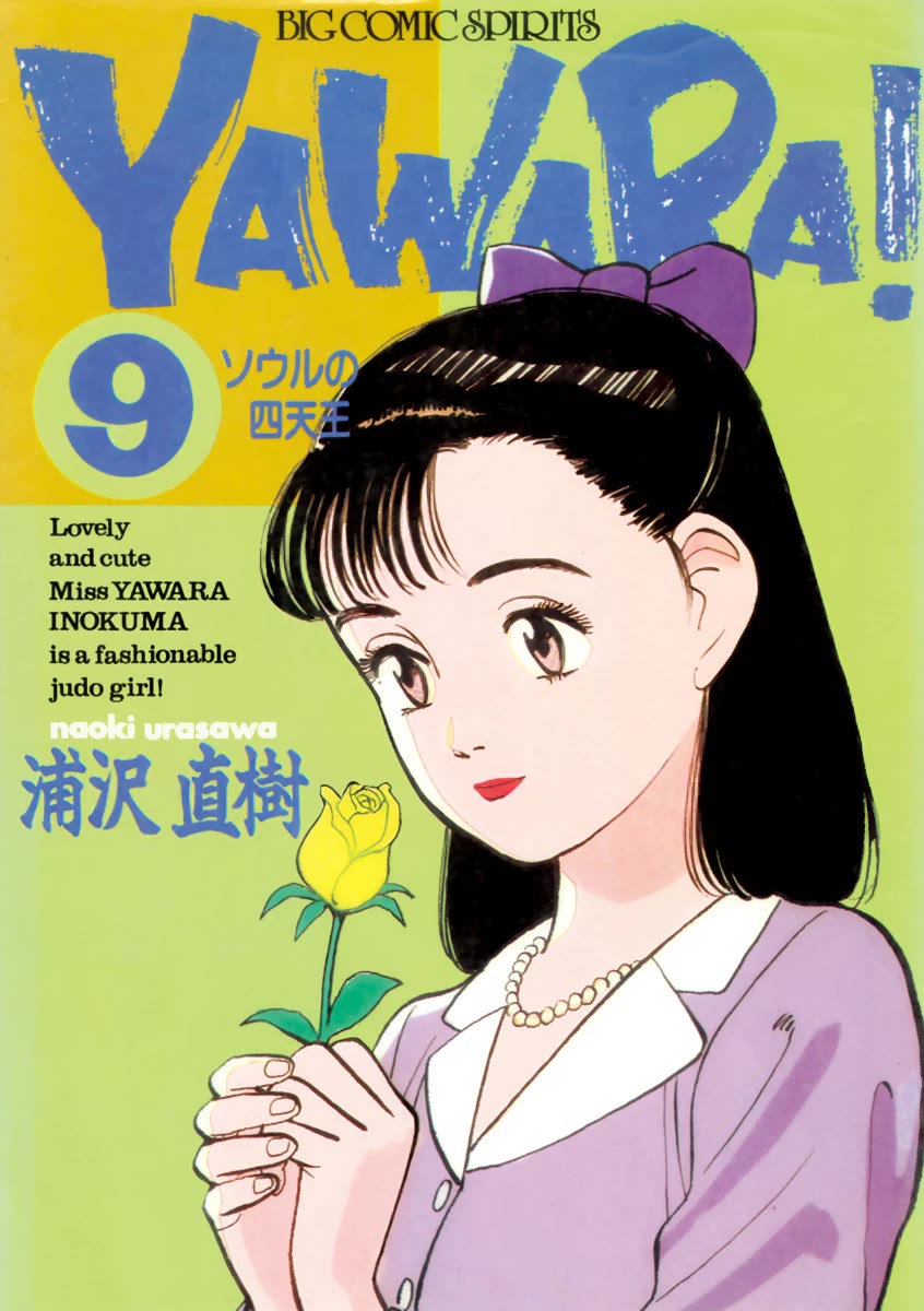 Yawara! Chapter 97 page 1 - Chapter 97: Kojiro, the father