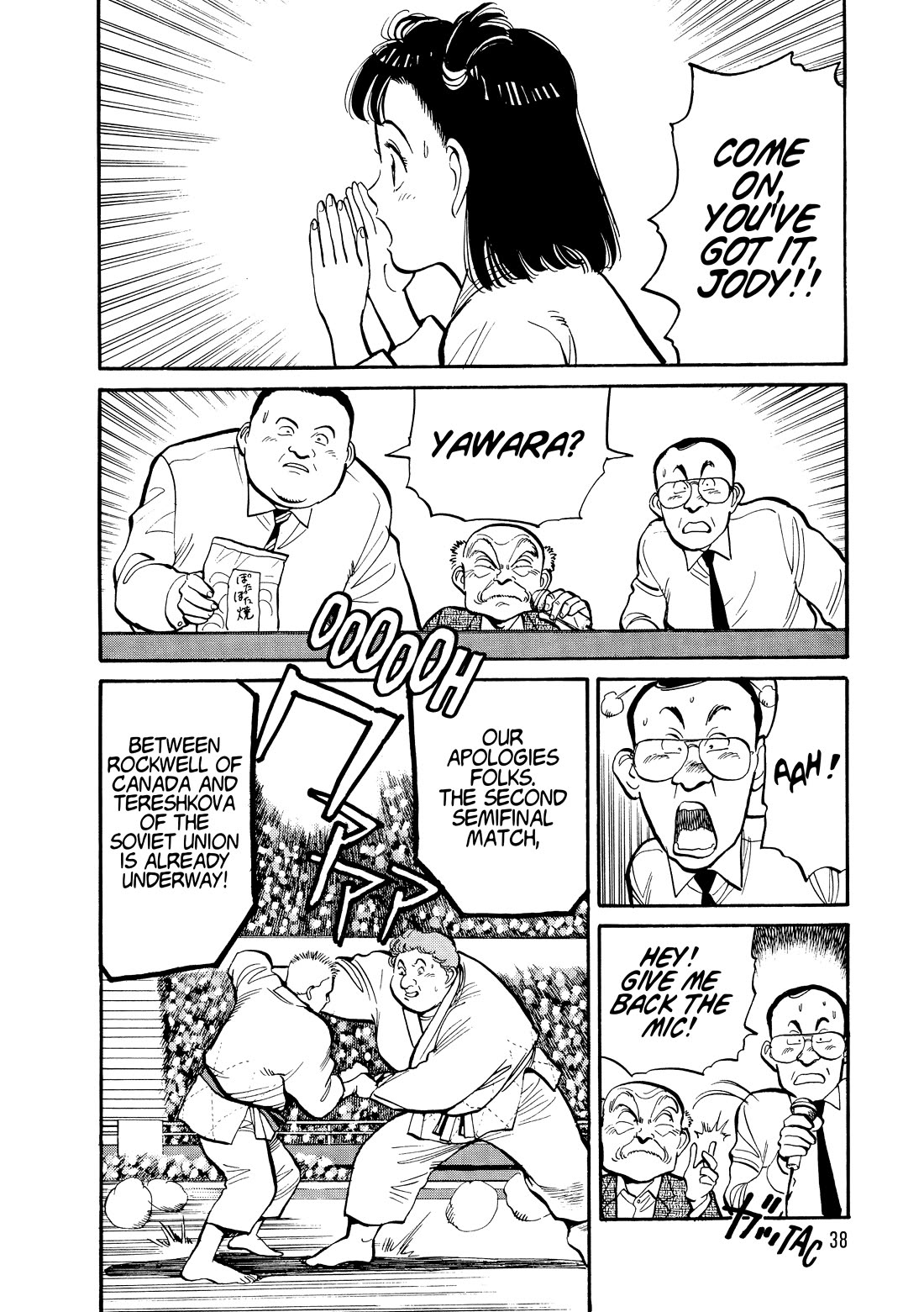 Yawara! Chapter 98 page 17 - Chapter 98: New Queen