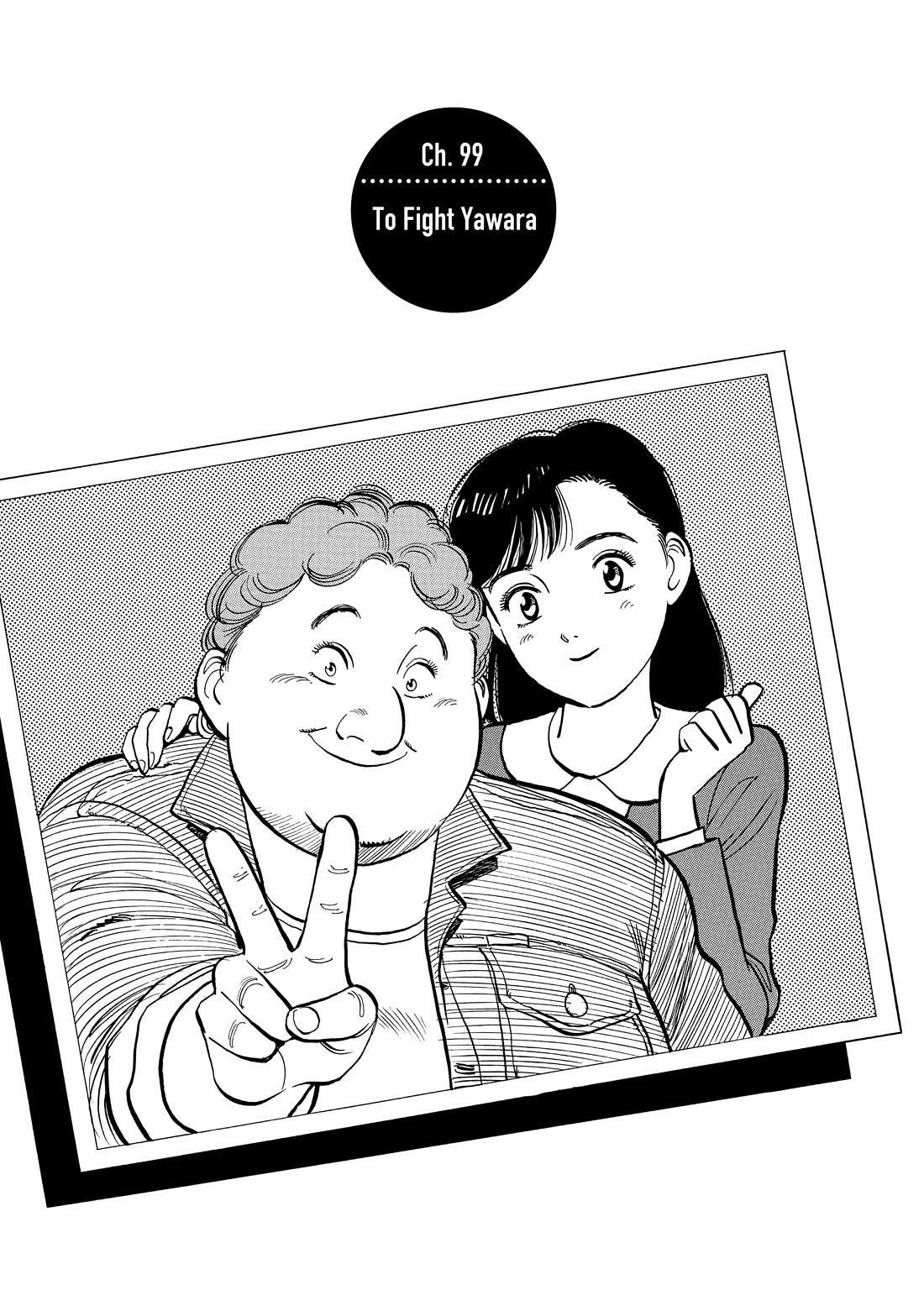 Yawara! Chapter 99 page 1 - Chapter 99: To Fight Yawara