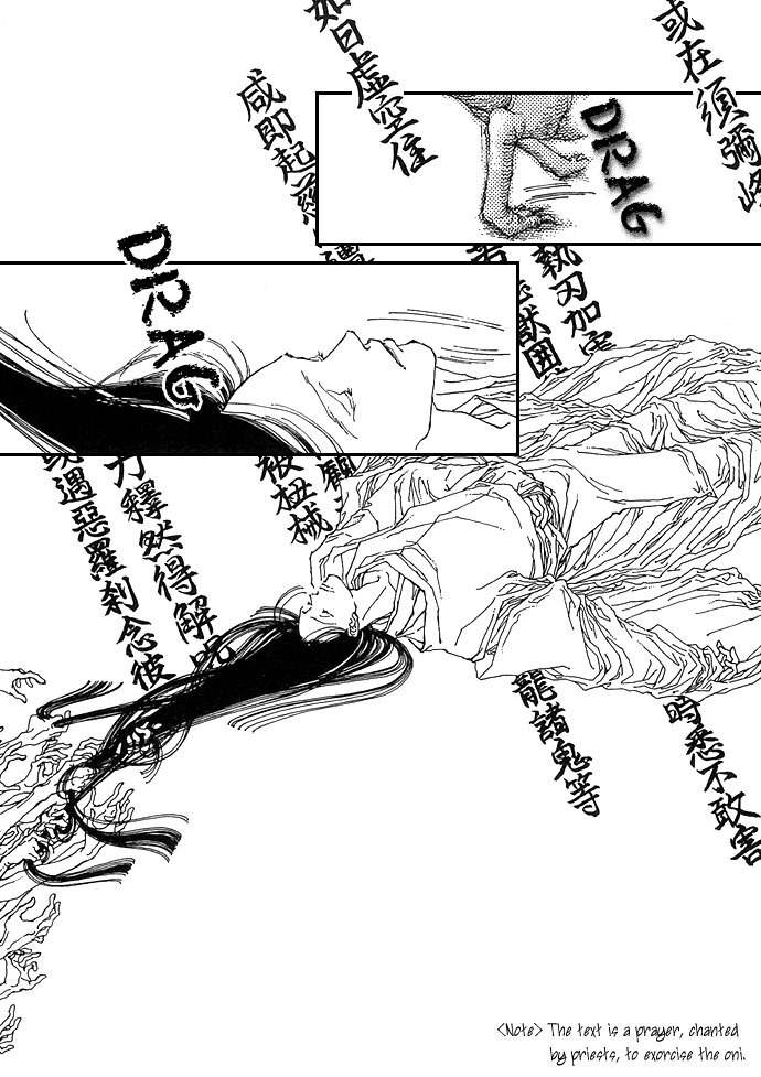 Yawarakai Kara Chapter 6 page 16 - Chapter 6: Kazezoushi: Wind Grass Child