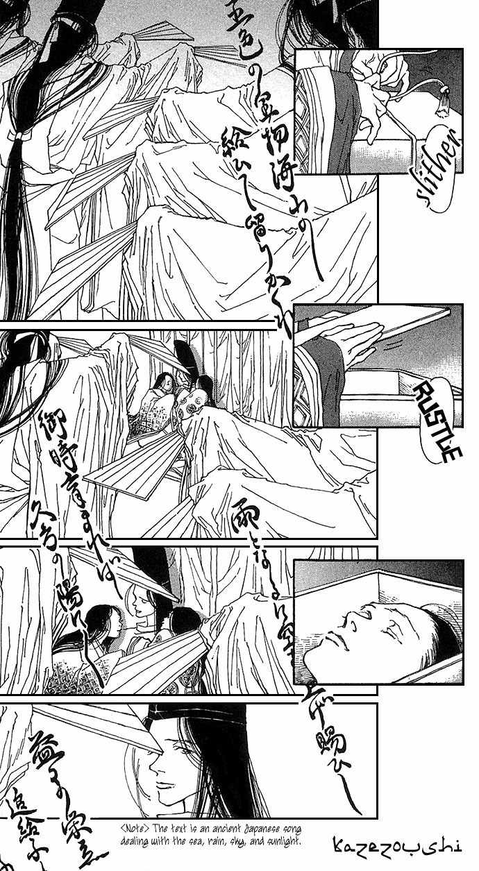 Yawarakai Kara Chapter 6 page 4 - Chapter 6: Kazezoushi: Wind Grass Child