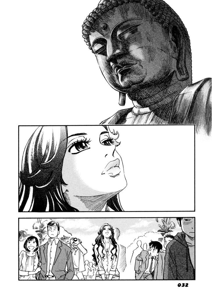 Yawarakai Onna Chapter 2 page 14 - Chapter 2 : Boy and Girl 1