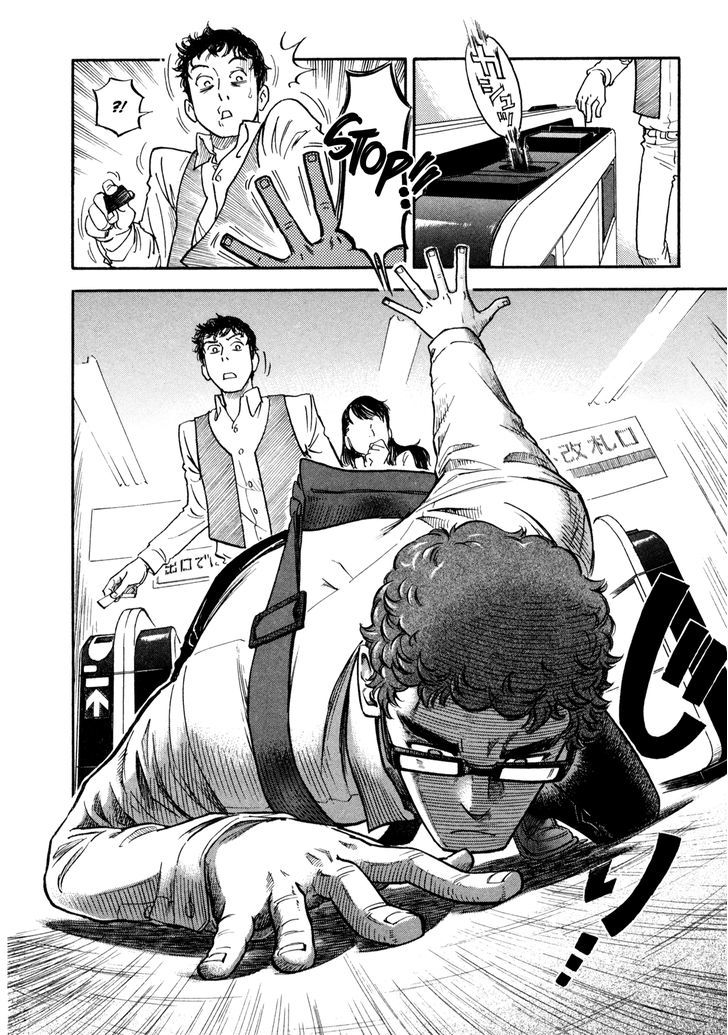 Yawarakai Onna Chapter 2 page 6 - Chapter 2 : Boy and Girl 1