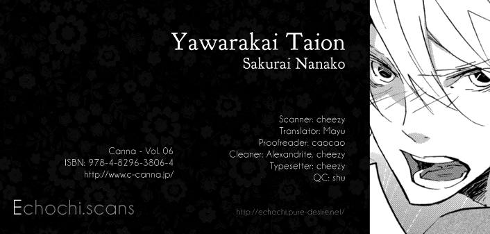 Yawarakai Taion Chapter 0.2 page 1 - Chapter 0 v2 : [Oneshot]