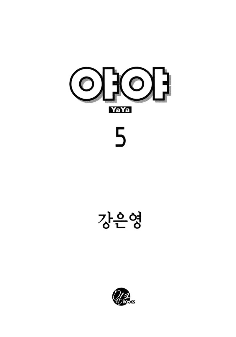 Yaya Chapter 27 page 2 - Chapter 27