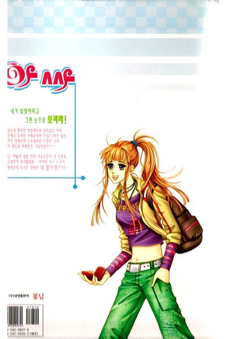 Yeah Chapter 1 page 2 - Chapter 1
