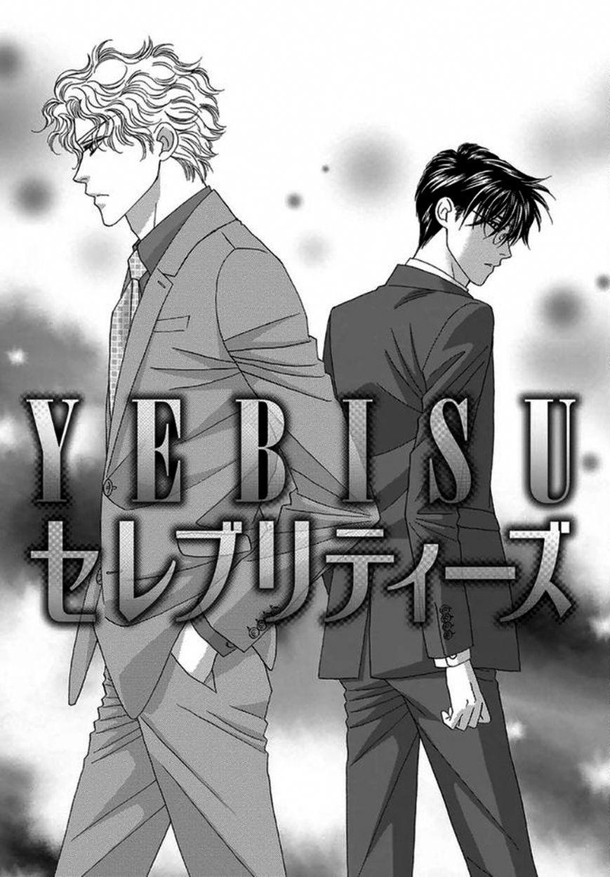 Yebisu Celebrities - Kuge x Masunaga Ver. Chapter 2 page 1 - Chapter 2