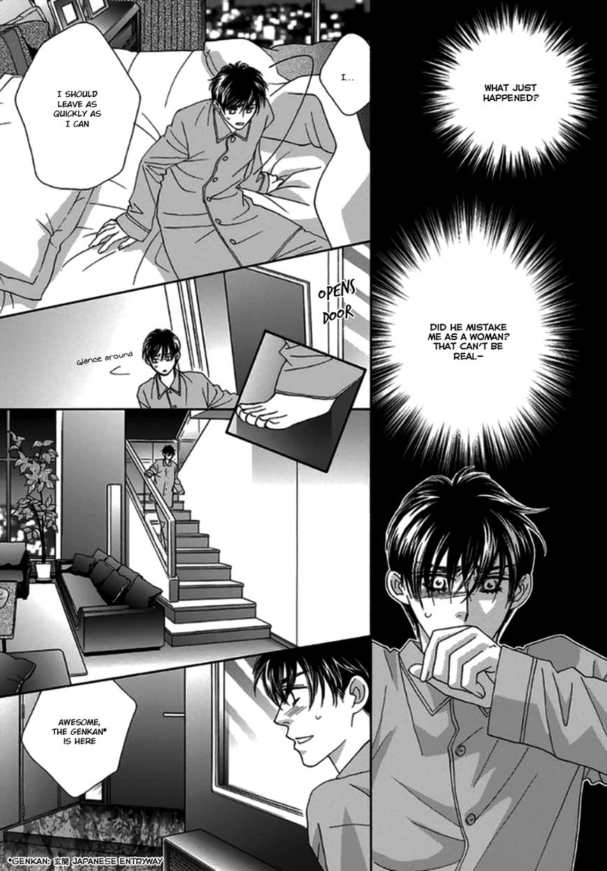 Yebisu Celebrities - Kuge x Masunaga Ver. Chapter 2 page 17 - Chapter 2