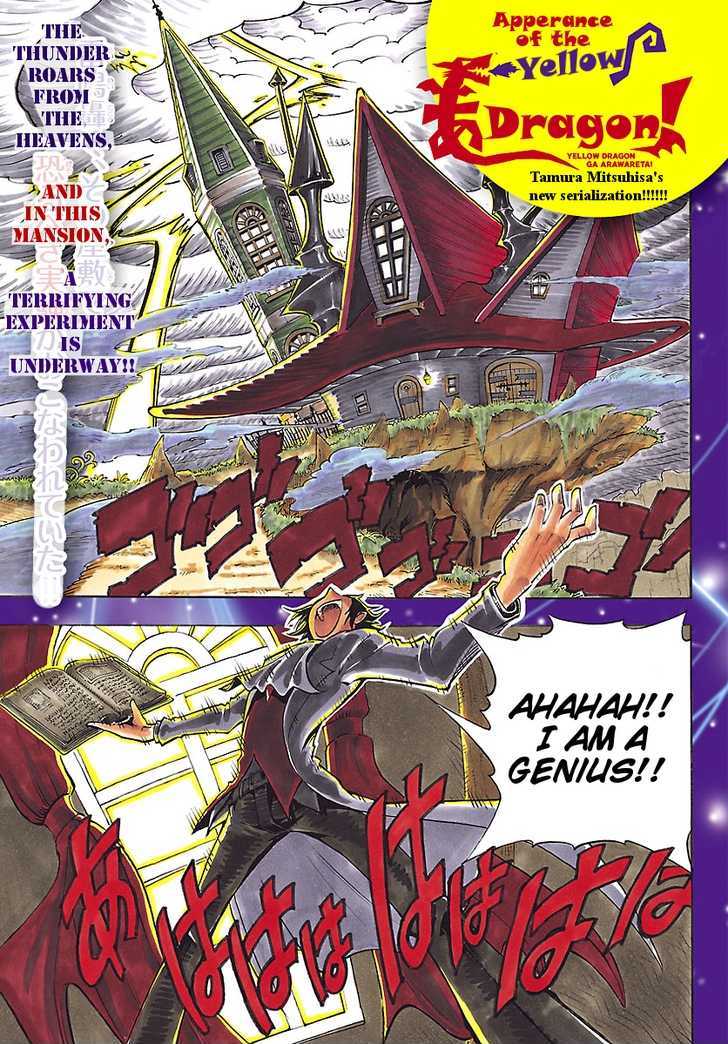 Yellow Dragon ga Arawareta! Chapter 1.1 page 1 - Chapter 1.1 : Kimidori Appears!!