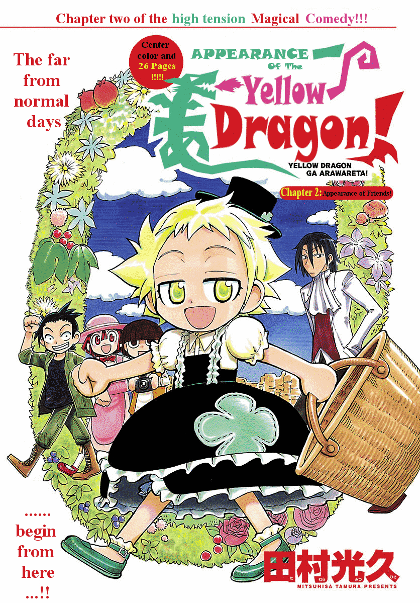 Yellow Dragon ga Arawareta! Chapter 2.2 page 1 - Chapter 2 v2 : Appearance of Friends!