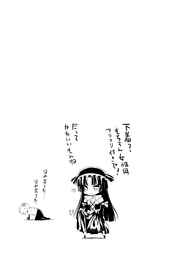 Yellow Gate! Chapter 4.2 page 29 - Chapter 4 v2 : Episode:04