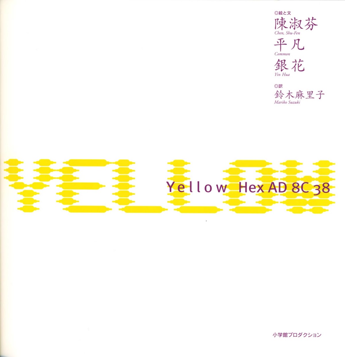 Yellow Hex AD 8C 38 Chapter 0.2 page 3 - Chapter 0 v2