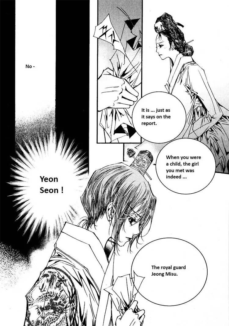 Yeonmo Chapter 11 page 33 - Chapter 11