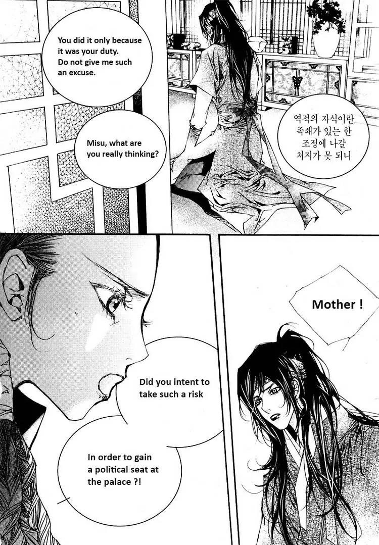 Yeonmo Chapter 11 page 5 - Chapter 11