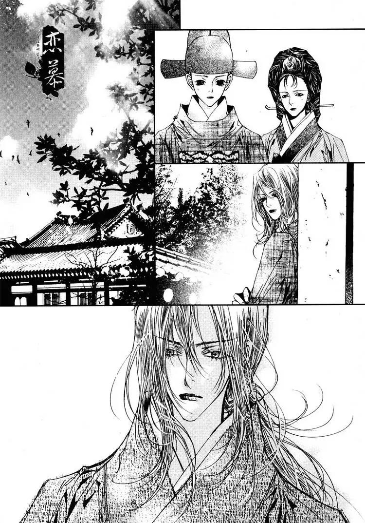 Yeonmo Chapter 21 page 1 - Chapter 21