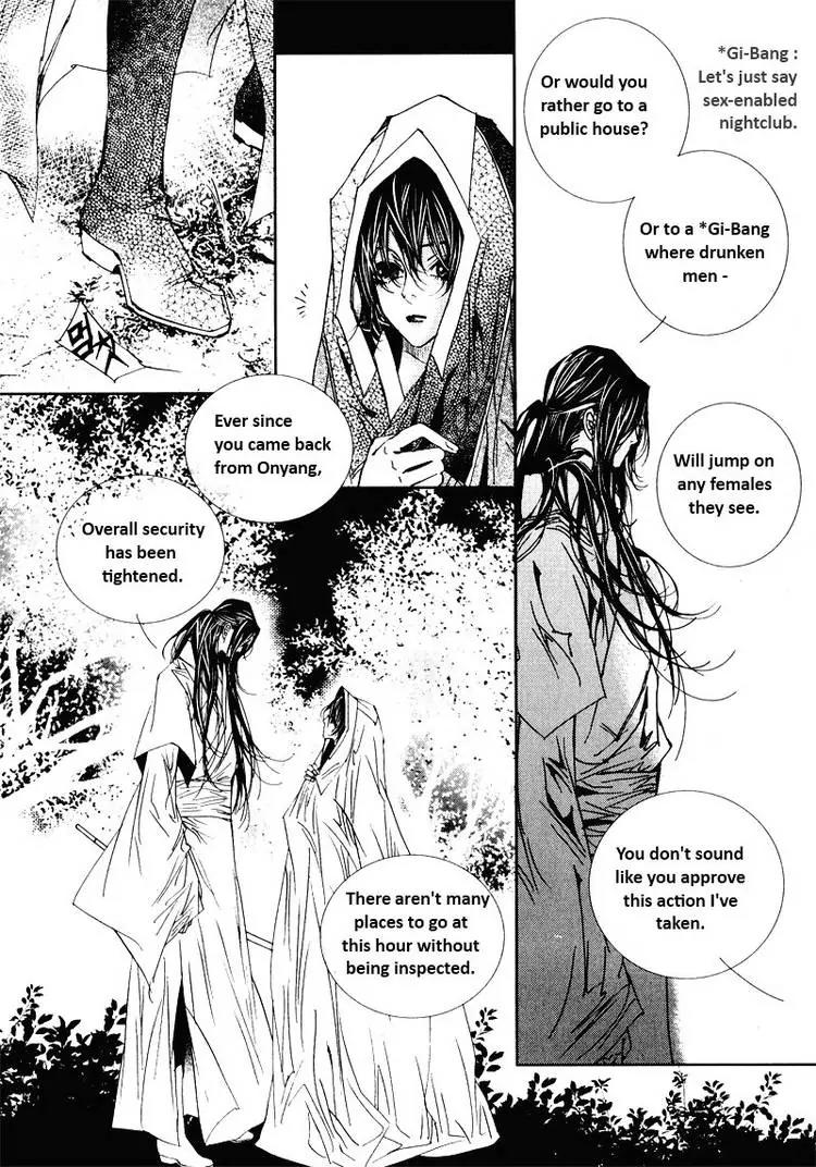 Yeonmo Chapter 23 page 23 - Chapter 23