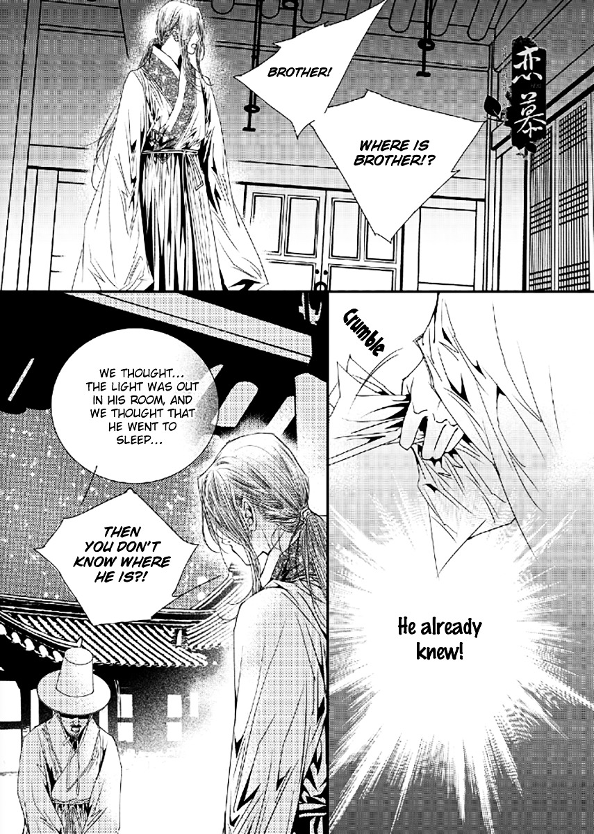 Yeonmo Chapter 37 page 3 - Chapter 37