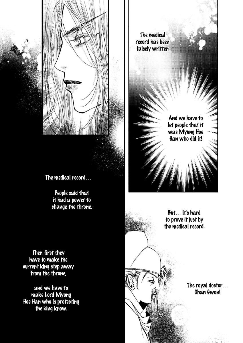 Yeonmo Chapter 37 page 5 - Chapter 37