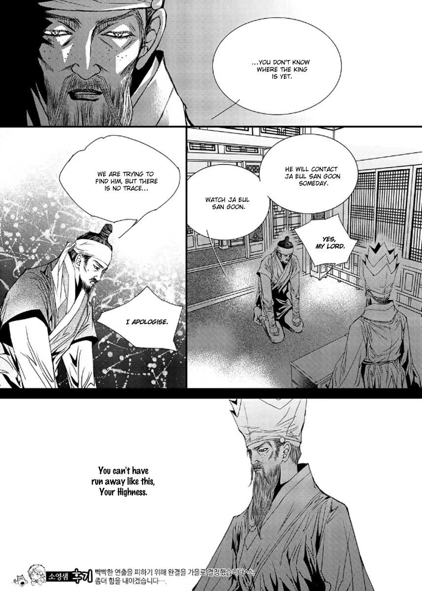 Yeonmo Chapter 39 page 20 - Chapter 39