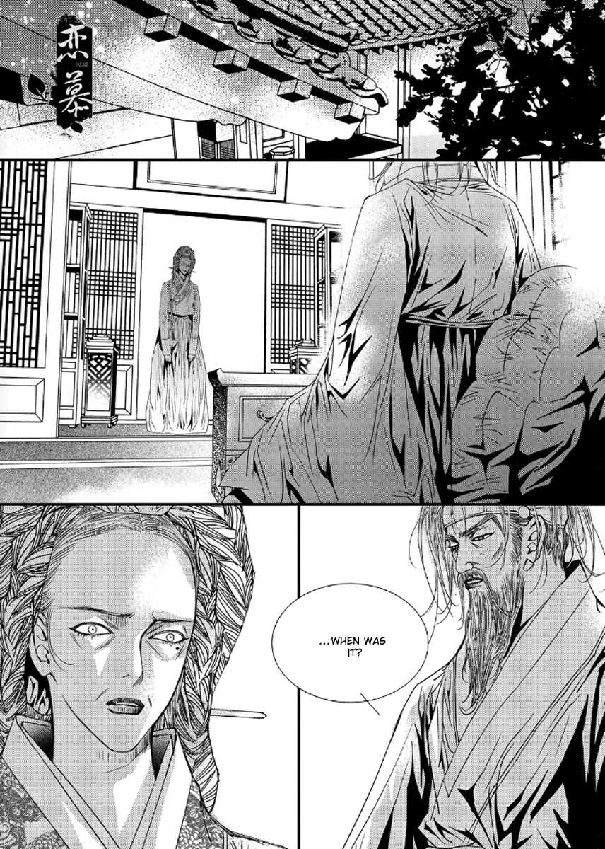 Yeonmo Chapter 39 page 5 - Chapter 39