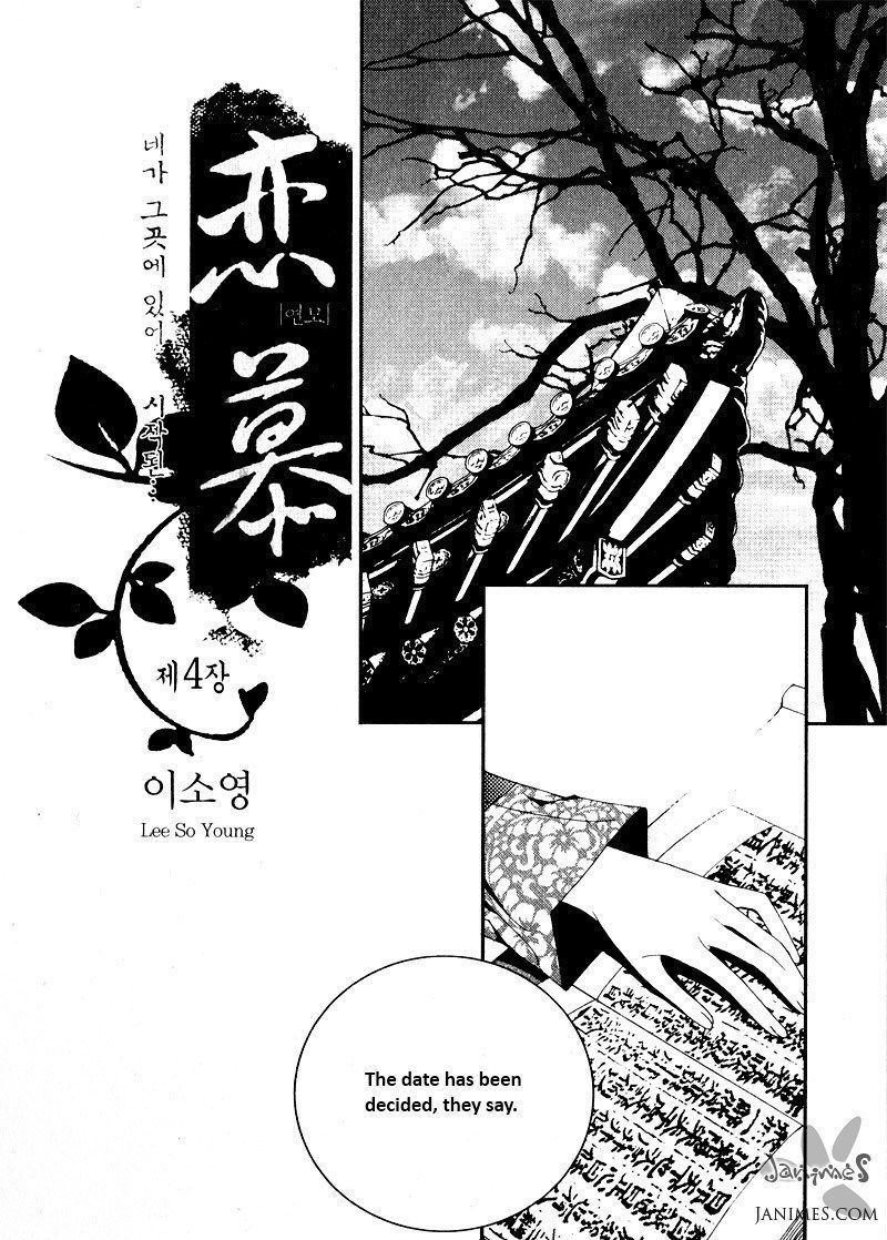 Yeonmo Chapter 4 page 1 - Chapter 4