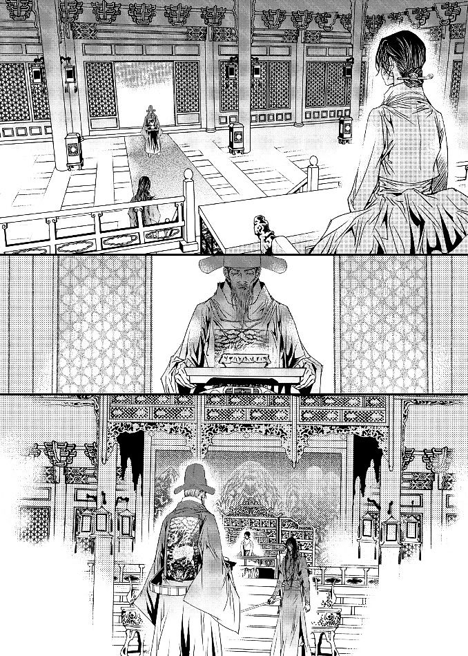 Yeonmo Chapter 44 page 17 - Chapter 44