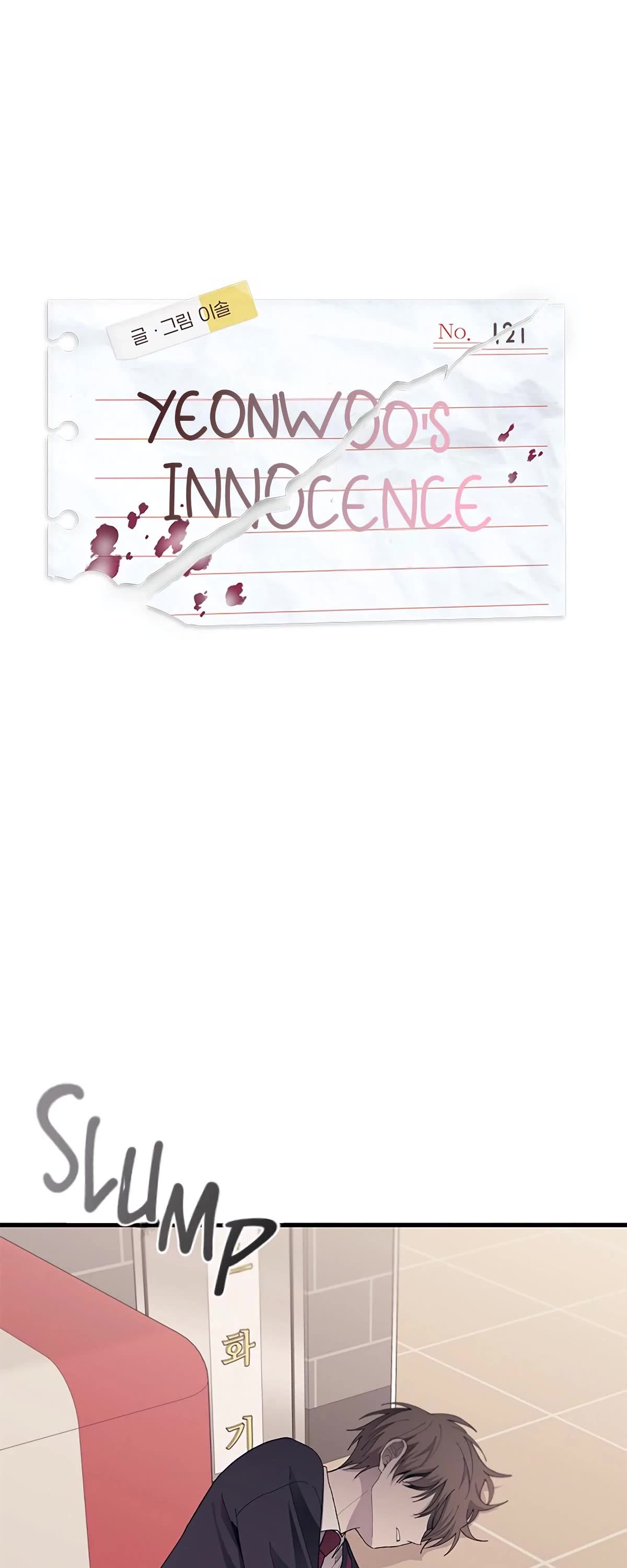 Yeonwoo's Innocence Chapter 121 page 1 - Chapter 121