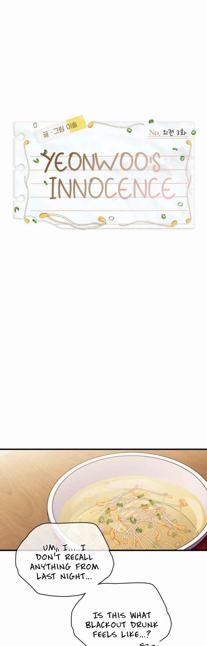 Yeonwoo's Innocence Chapter 209 page 5 - Chapter 209: Side story 3