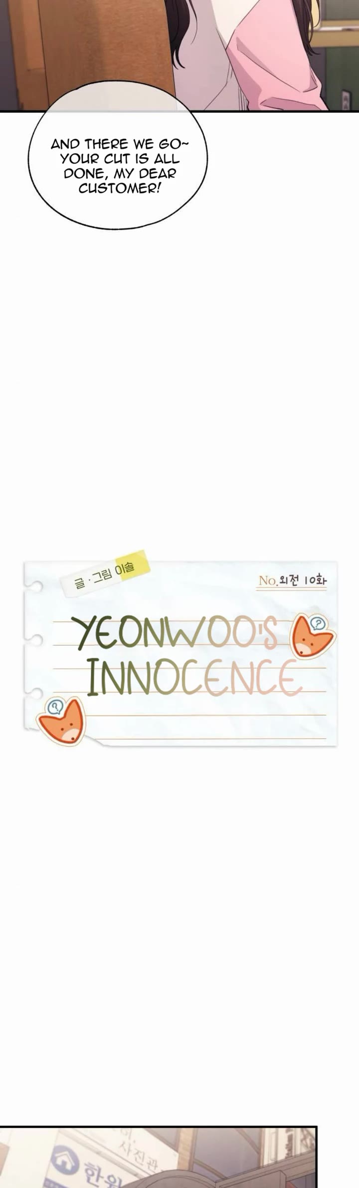 Yeonwoo's Innocence Chapter 216 page 9 - Chapter 216: SideStory 10