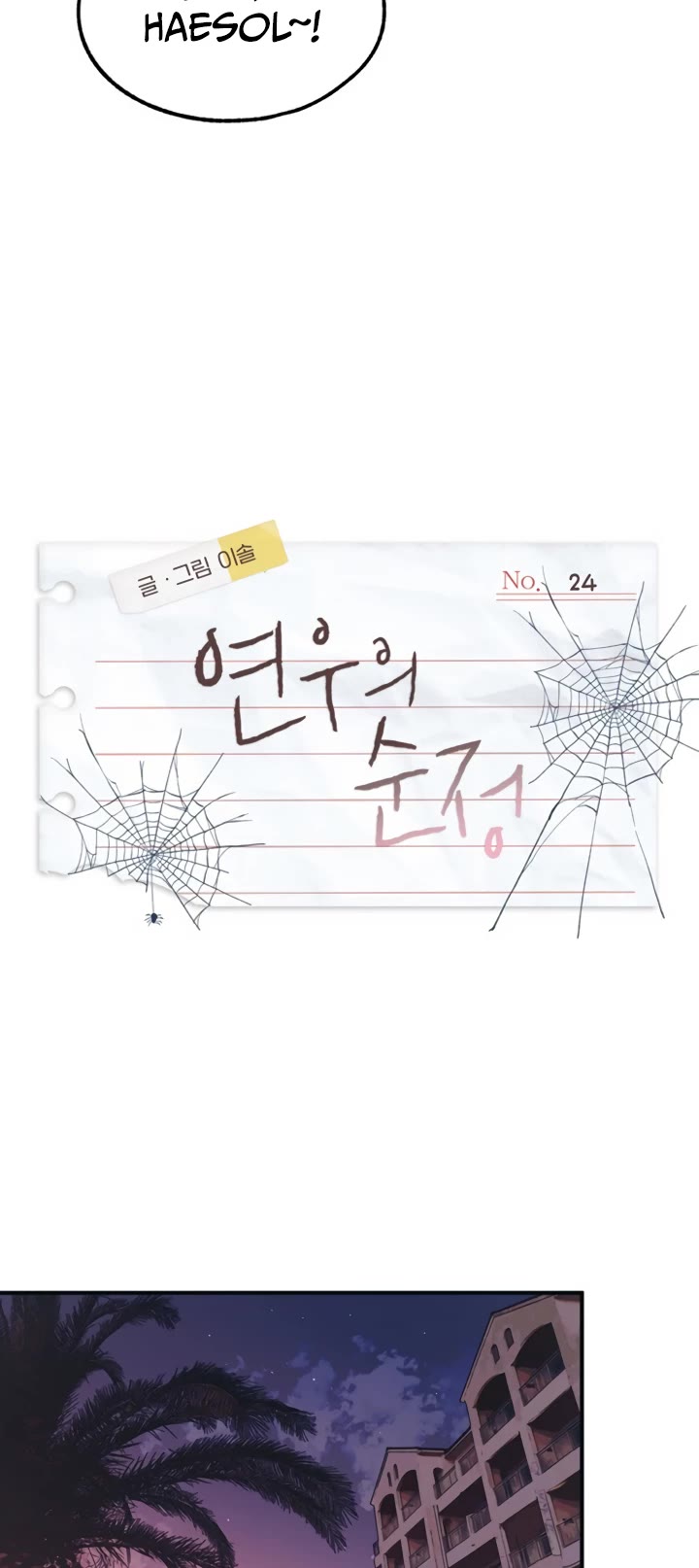 Yeonwoo's Innocence Chapter 24 page 5 - Chapter 24