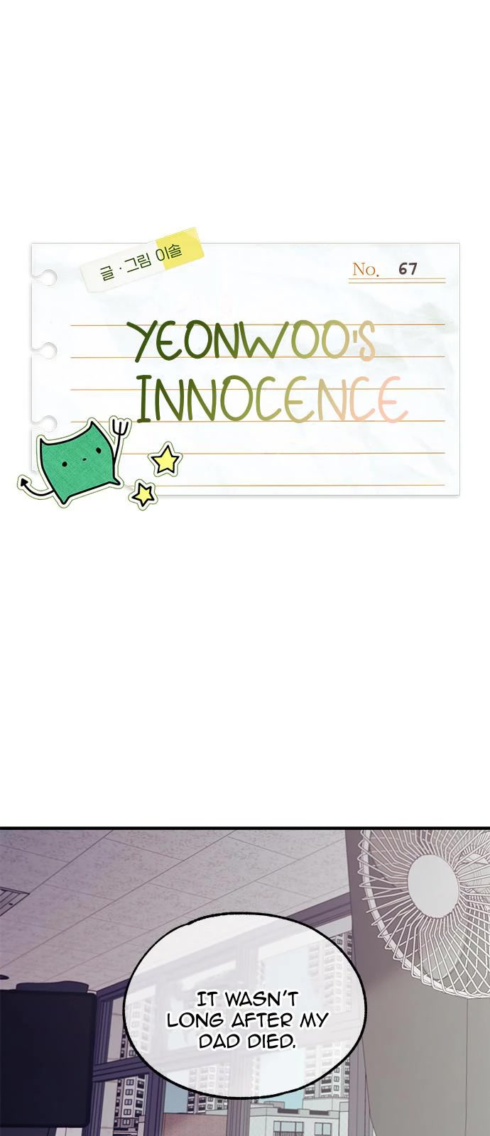 Yeonwoo's Innocence Chapter 67 page 1 - Chapter 67