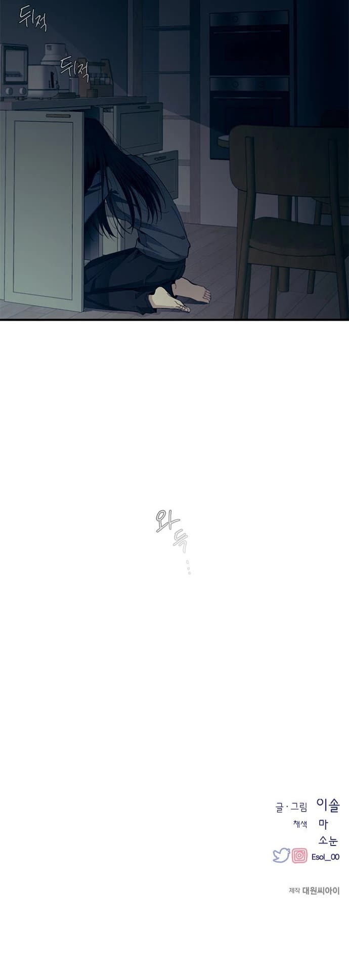 Yeonwoo's Innocence Chapter 83 page 35 - Chapter 83
