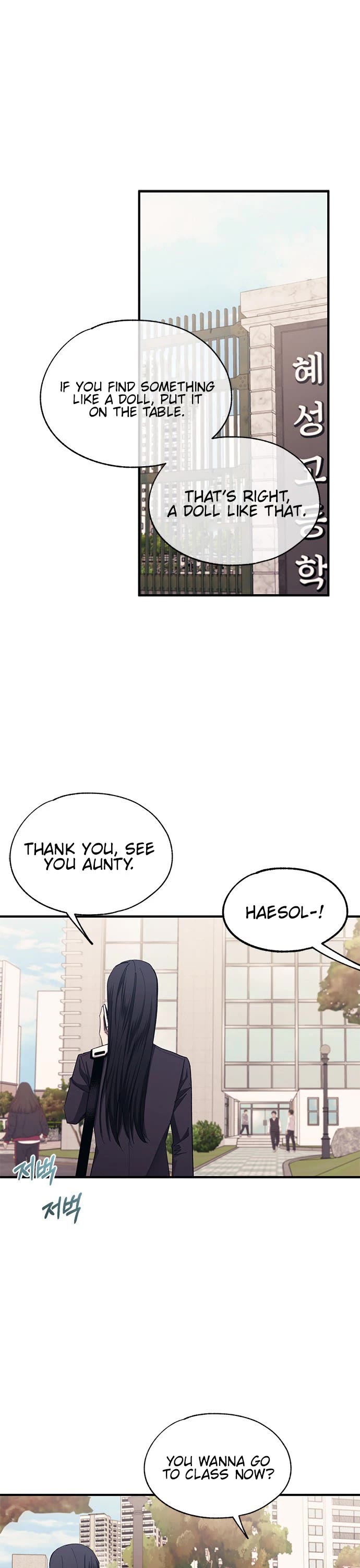 Yeonwoo's Innocence Chapter 86 page 2 - Chapter 86