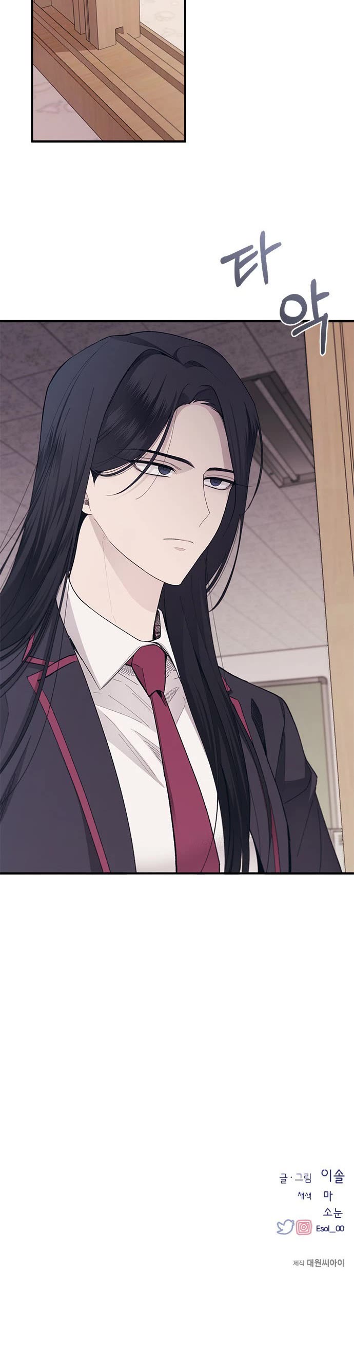 Yeonwoo's Innocence Chapter 86 page 30 - Chapter 86