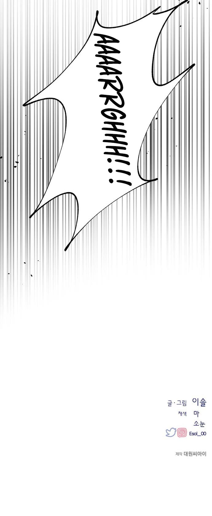 Yeonwoo's Innocence Chapter 93 page 34 - Chapter 93