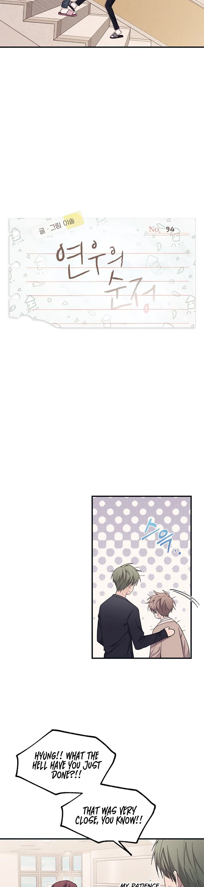 Yeonwoo's Innocence Chapter 94 page 3 - Chapter 94