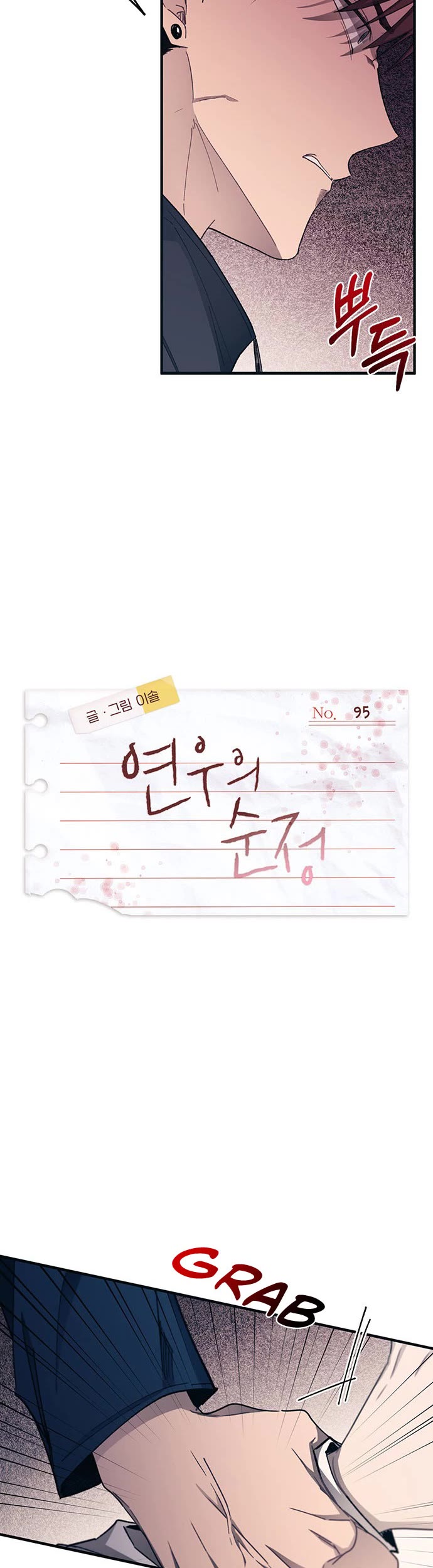 Yeonwoo's Innocence Chapter 95 page 6 - Chapter 95