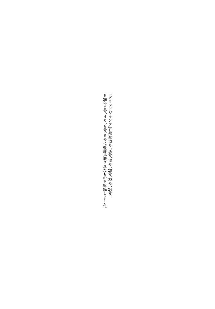 Yesterday o Utatte Chapter 100 page 27 - Chapter 100 : Scene 10