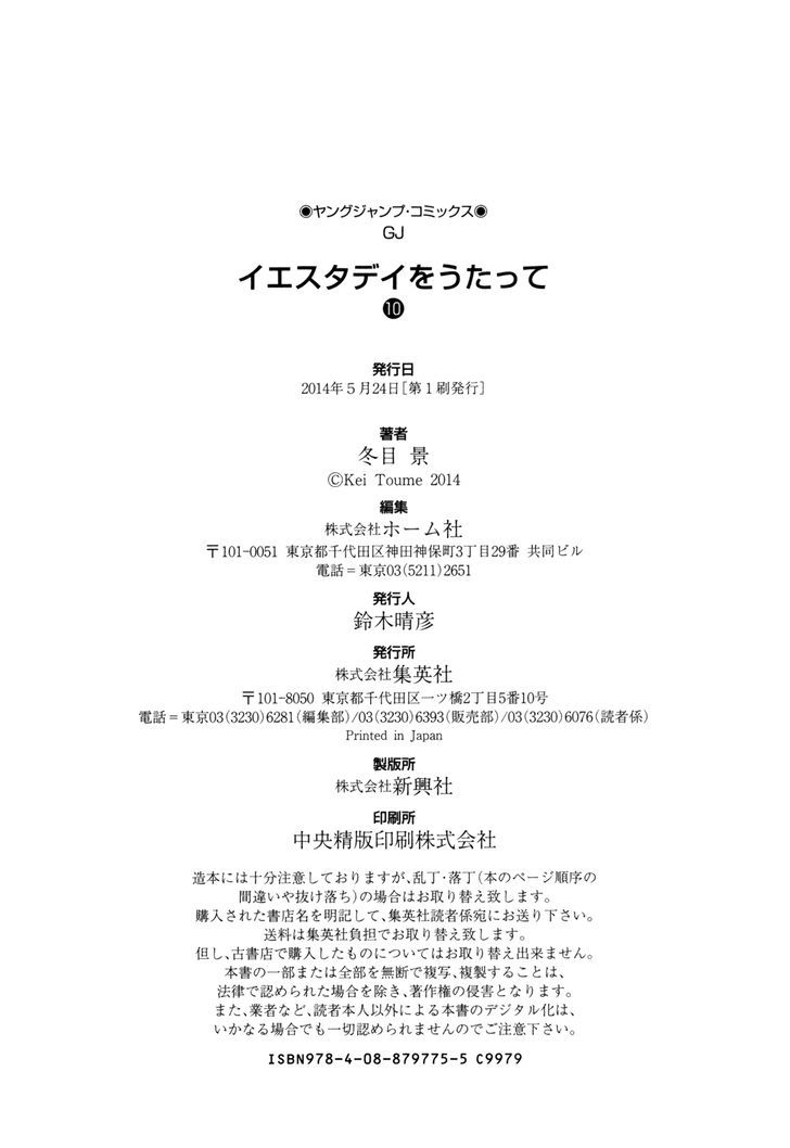 Yesterday o Utatte Chapter 100 page 28 - Chapter 100 : Scene 10