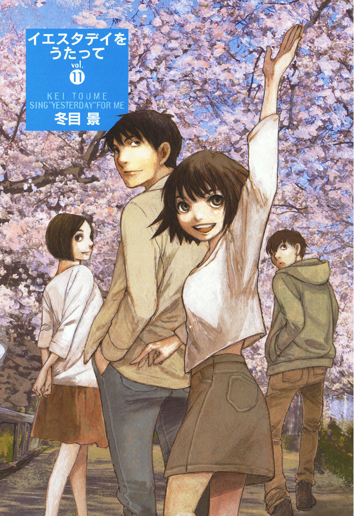 Yesterday o Utatte Chapter 101 page 3 - Chapter 101 : Scene 1