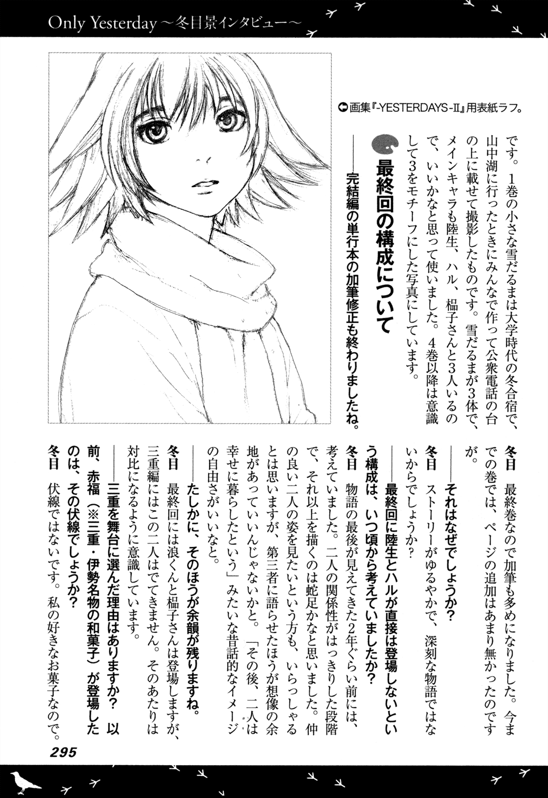 Yesterday o Utatte Chapter 113 page 37 - Chapter 113: Scene 13 [END]