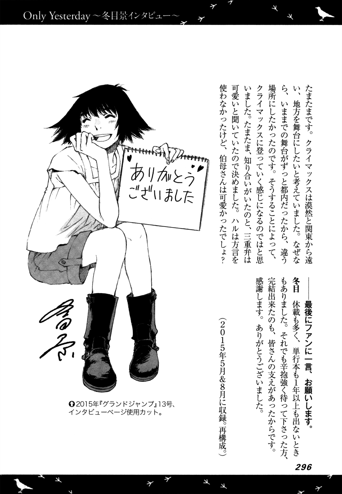 Yesterday o Utatte Chapter 113 page 38 - Chapter 113: Scene 13 [END]