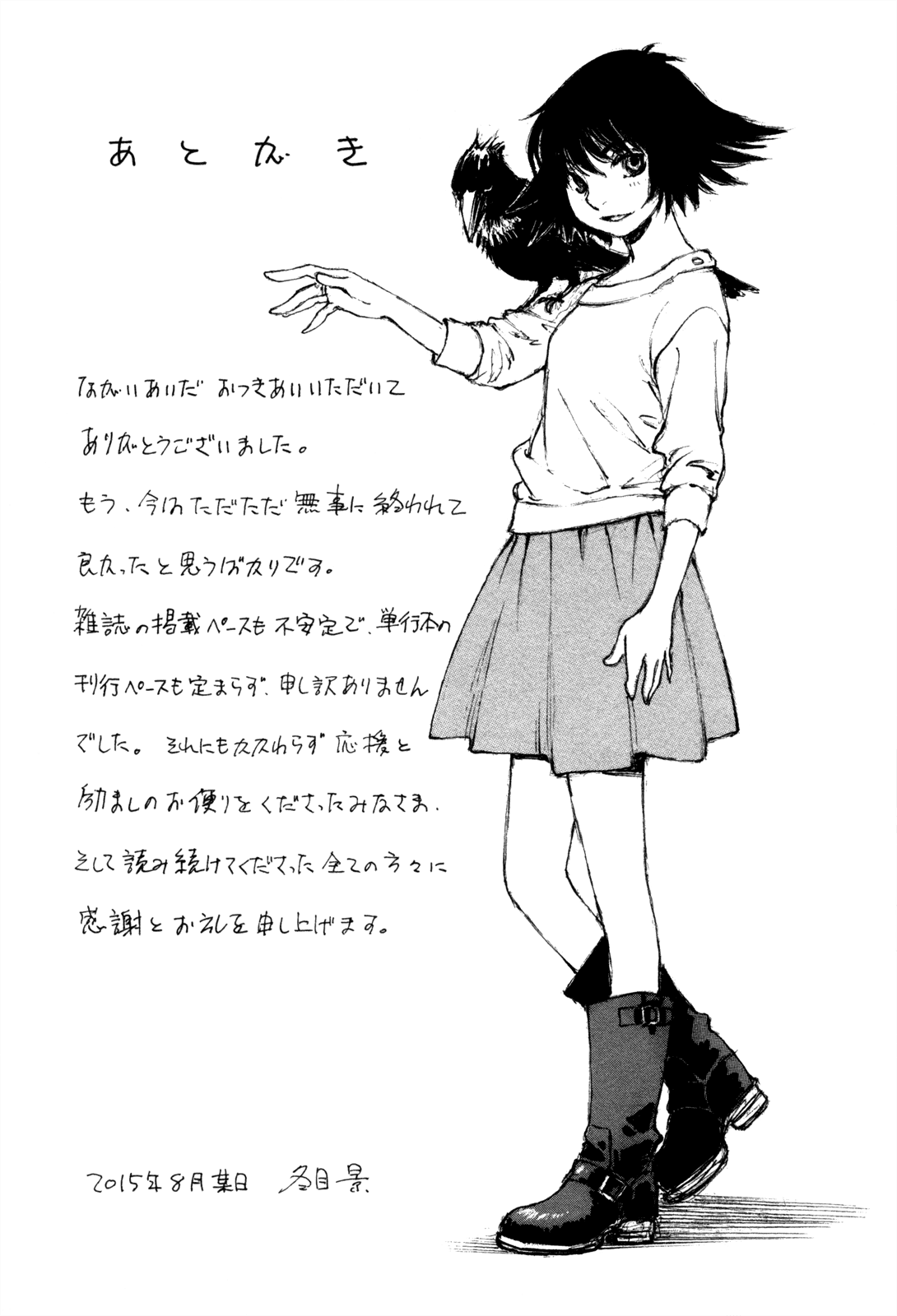 Yesterday o Utatte Chapter 113 page 39 - Chapter 113: Scene 13 [END]