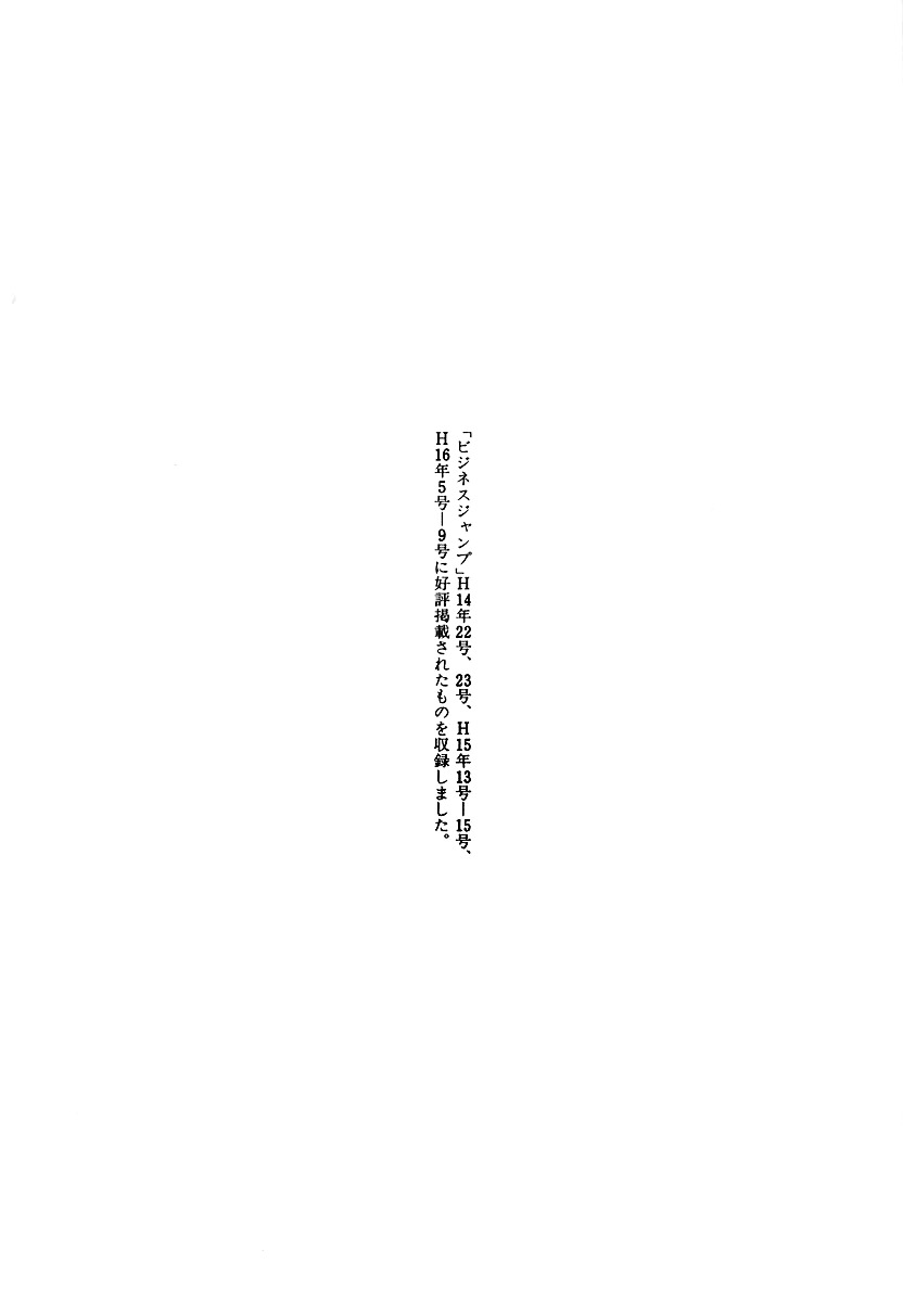 Yesterday o Utatte Chapter 40 page 29 - Chapter 40 : Remembrance: Scene 5