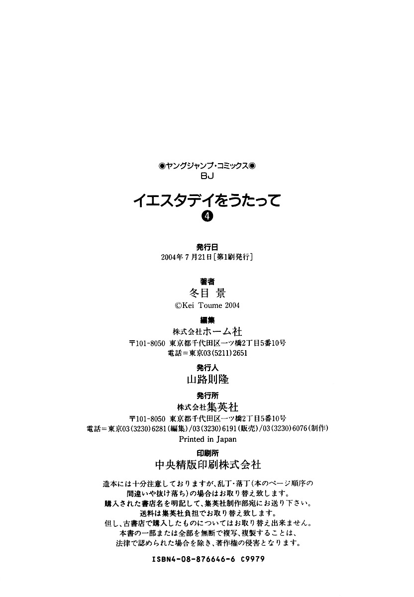 Yesterday o Utatte Chapter 40 page 30 - Chapter 40 : Remembrance: Scene 5