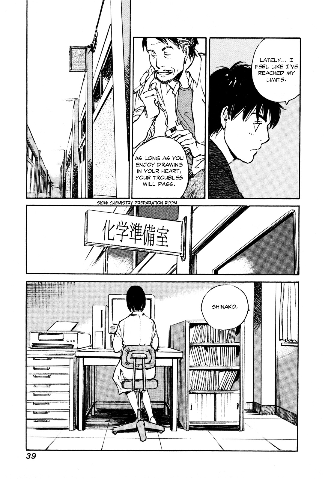 Yesterday o Utatte Chapter 42 page 17 - Chapter 42 : Hurdles of Youth: Scene 2
